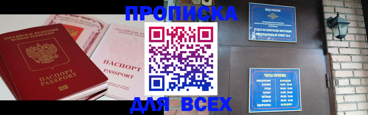 где прописаться в Калининске
