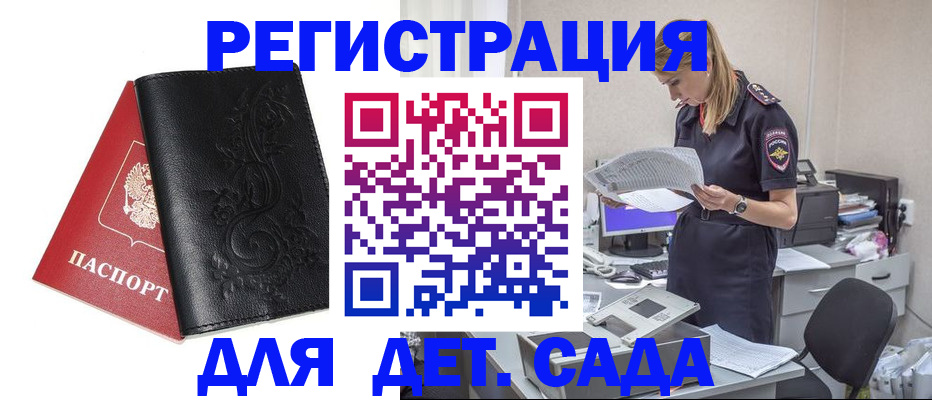 временная регистрация в Калининске