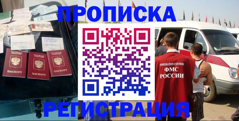 временная регистрация гарантия в Калининске