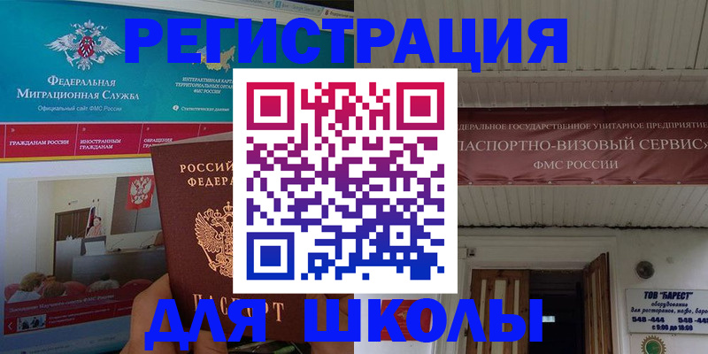 прописка паспорт в Калининске