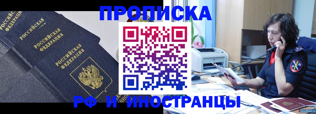 временная регистрация госуслуги в Калининске