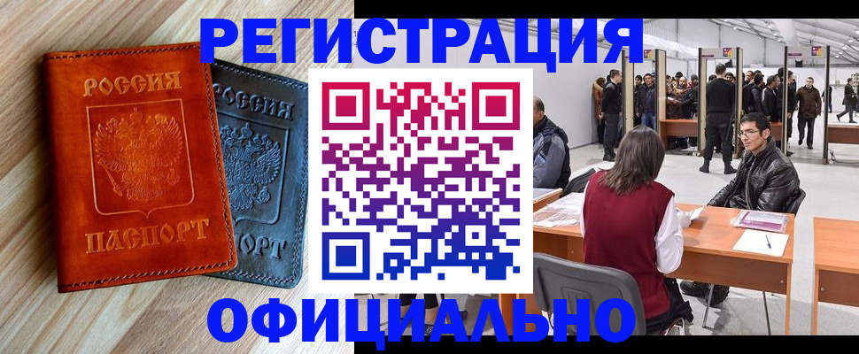 временная регистрация гарантия в Калининске